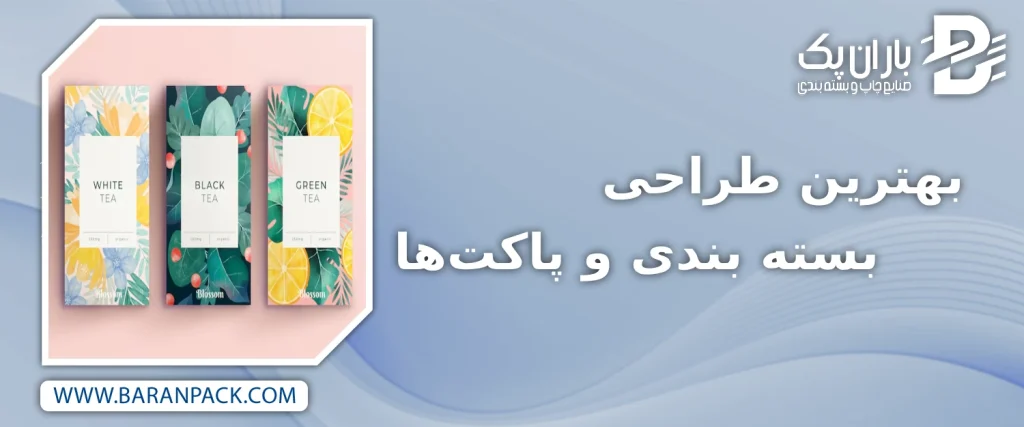 طراحی بسته بندی